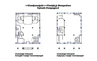 Ք.Երևան,  “Մասիսավան” բնակելի թաղամաս: